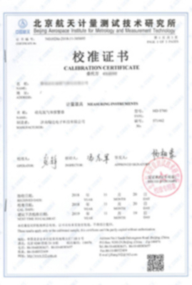 硫化氫氣體檢測(cè)儀校準(zhǔn)證書